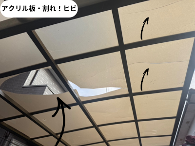 アクリル板ひび割れ