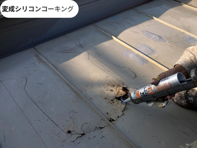 コーキング補修
