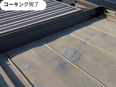 コーキング補修完了