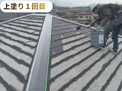 上塗り１回目