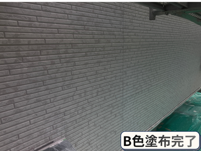 B色塗布完了