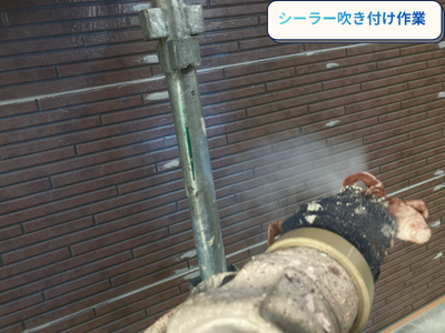 水性カチオンシーラー塗布