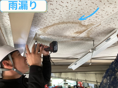 雨漏りは発生