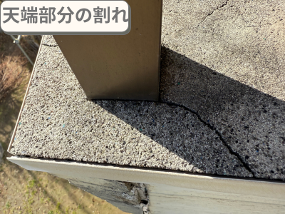 天端部分割れ