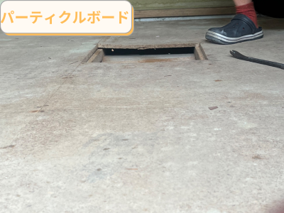 パーティクルボード