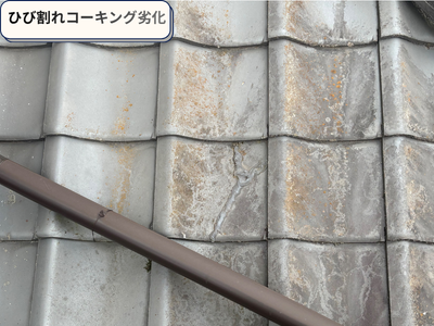 コーキング劣化