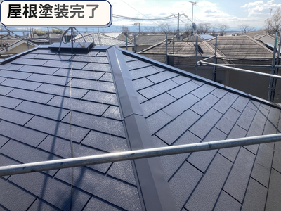 屋根塗装完了