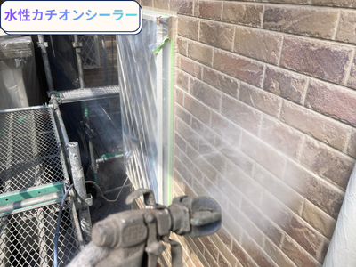 水性カチオン吹き付け