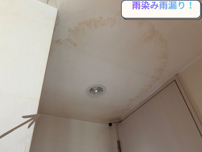 雨漏り