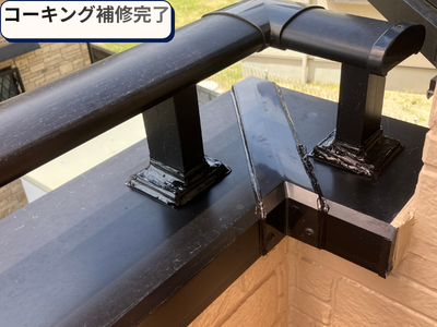 コーキング厚塗り