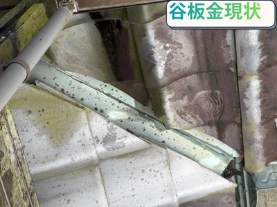 谷板金現状