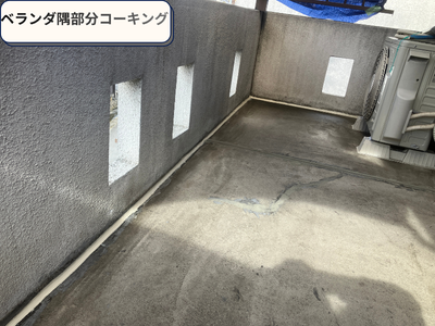 変成コーキング