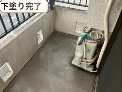 下塗り完了