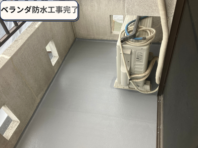 ベランダ防水工事完了