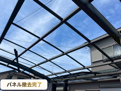 パネル撤去完了