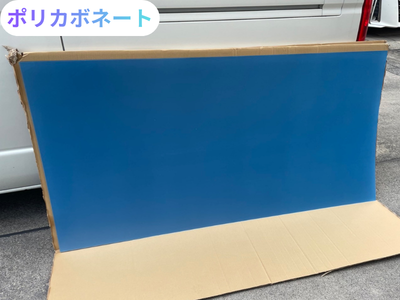 ポリカボネート