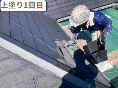 上塗り1回目