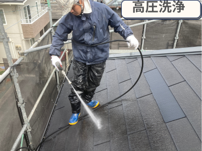 高圧洗浄