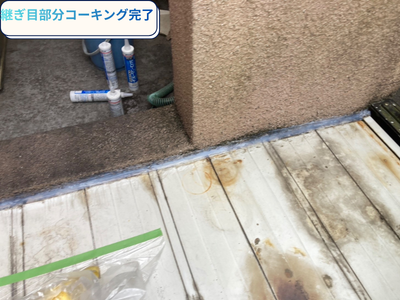 コーキング補修