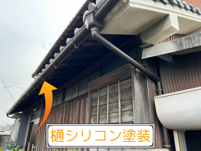 シリコン塗装予定