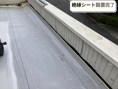 絶縁シート設置完了