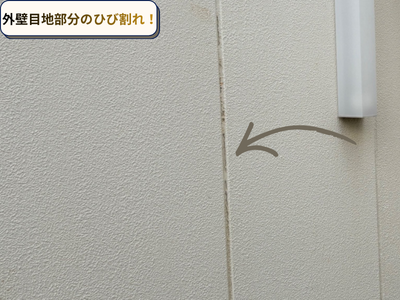 外壁現状