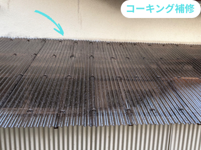 コーキング補修