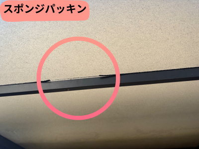 パッキン割れ