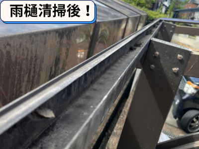 雨樋清掃後