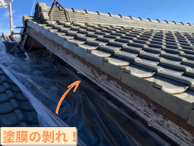 破風板の塗膜剥がれ！