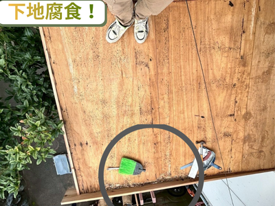 劣化した野地板