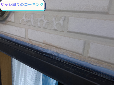 シリコンコーキング