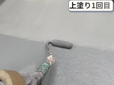 上塗り1回目