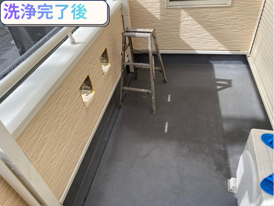 洗浄完了