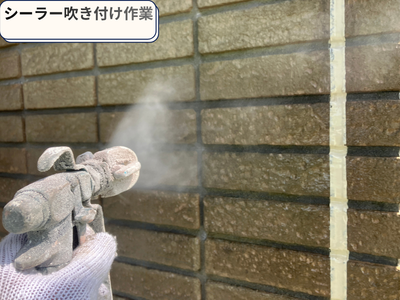 シーラー吹き付け