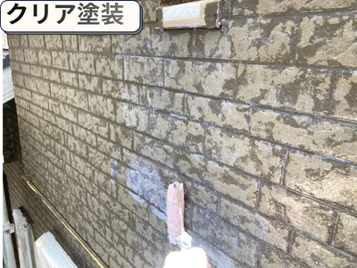 外壁クリア塗装