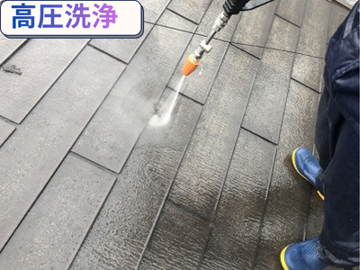 高圧洗浄