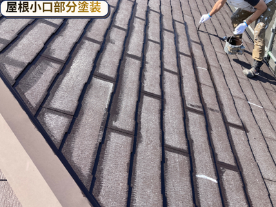 小口部分塗装作業
