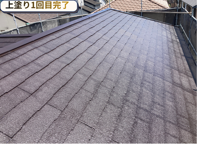 上塗り1回目