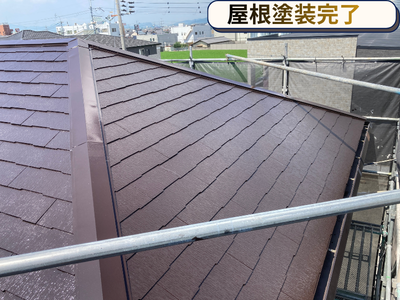 屋根塗装完了