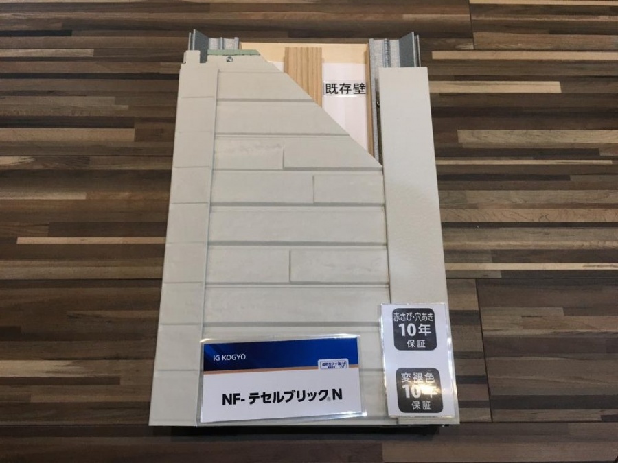 金属サイディングサンプル