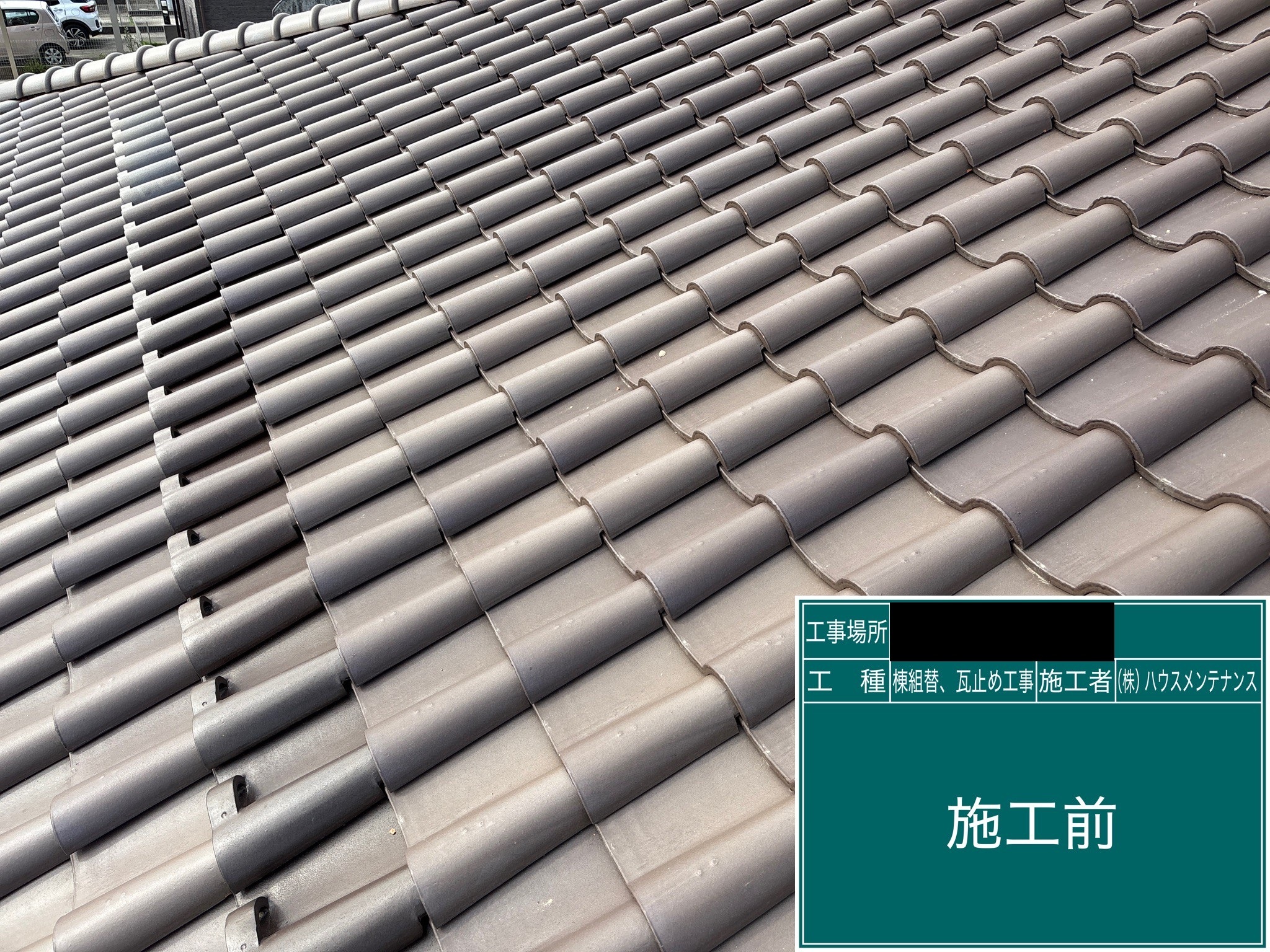 2025-11-16 棟組み換え　施工前2