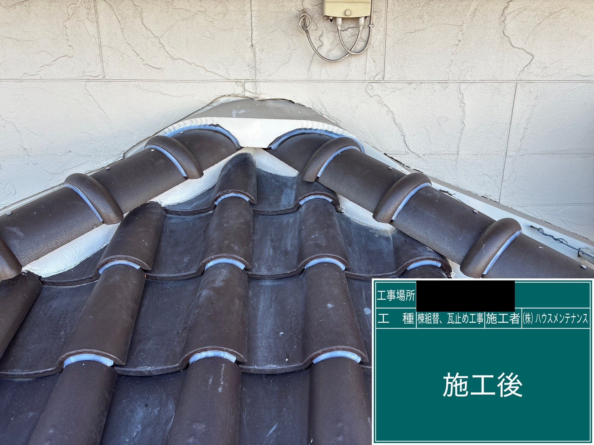 2025-11-16 施工後1