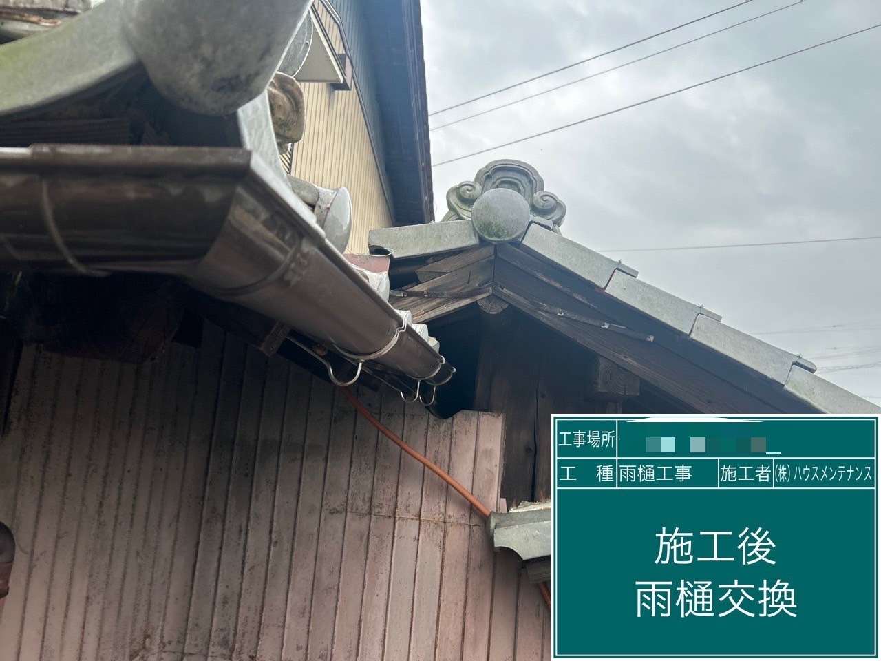 雨どい　施工後