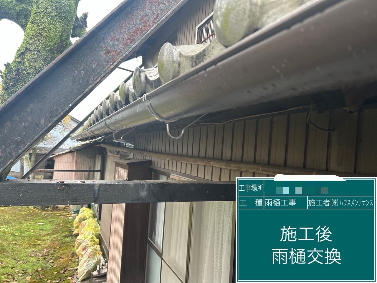 雨どい　施工後