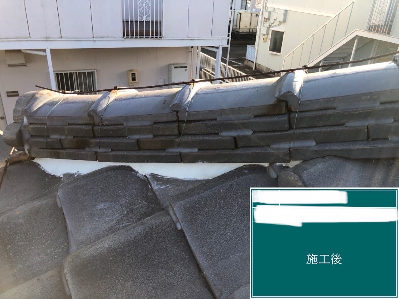 施工後