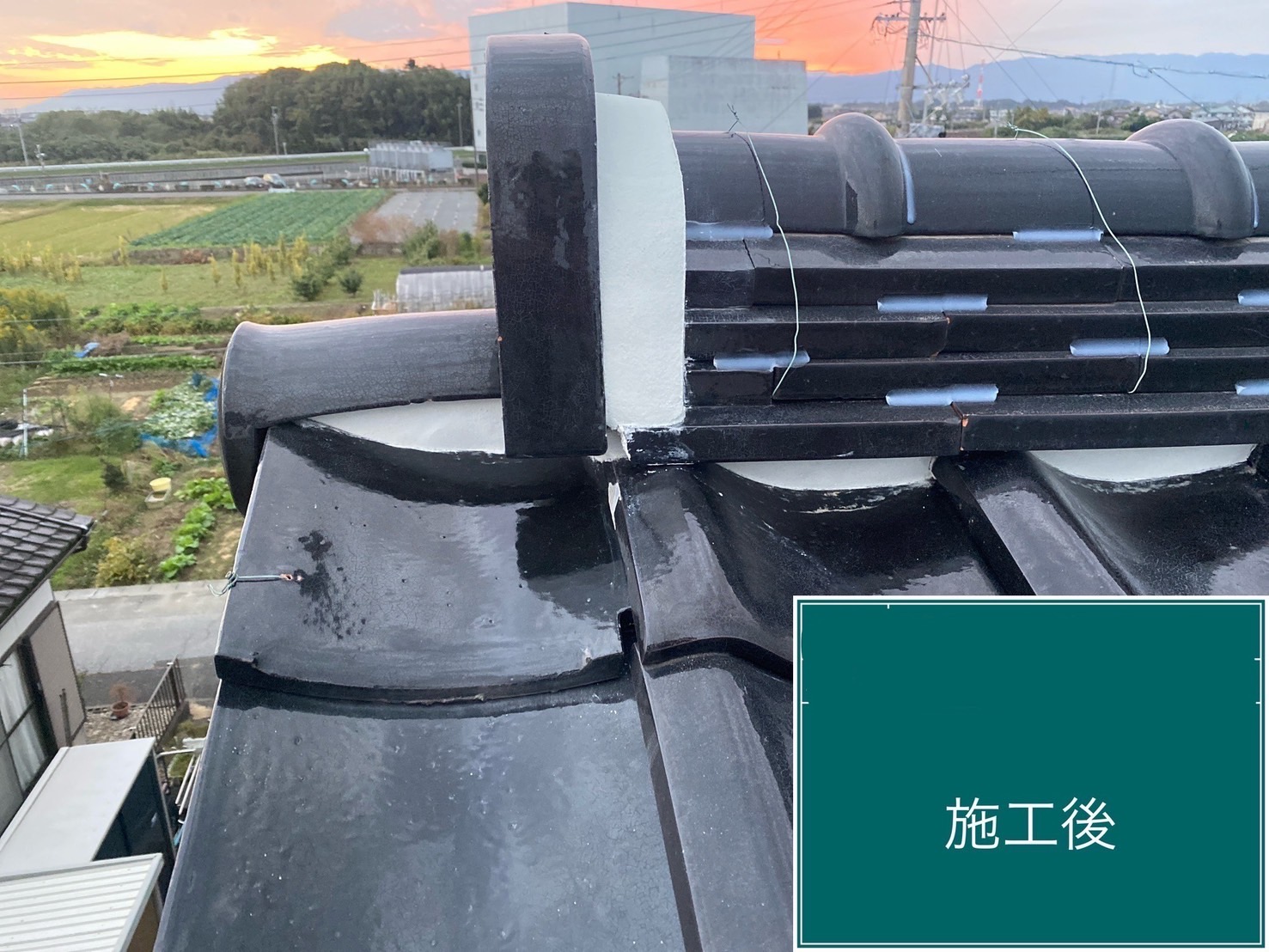 施工後