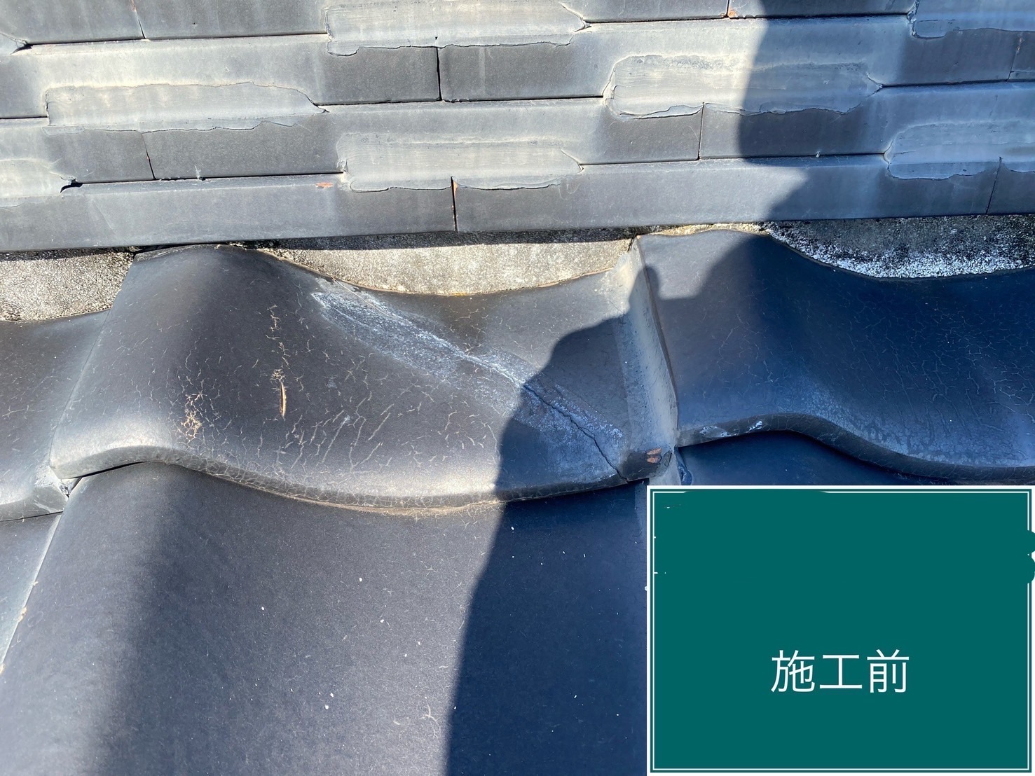 施工前