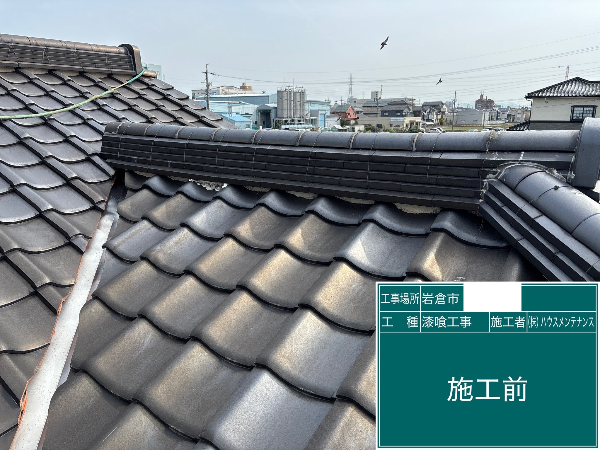 2025-7-18　漆喰施工前2