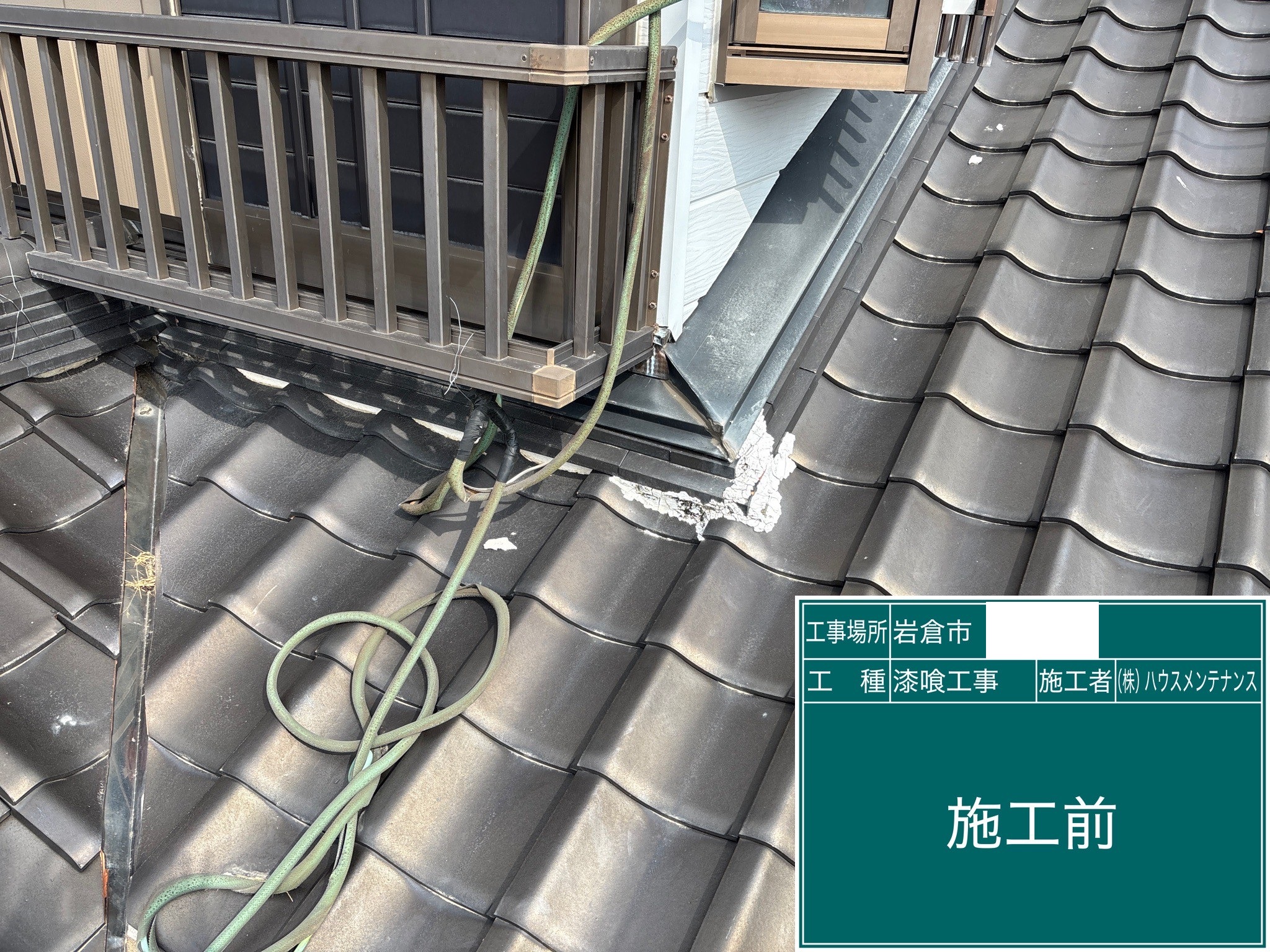 2025-7-18　漆喰施工前3